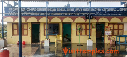 Arulmigu Periyamalai Sivan Temple, Injimedu, Tiruvannamalai District, Tamil Nadu