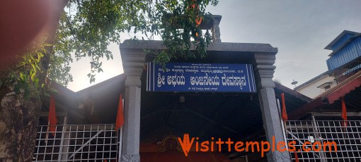 Sri Abhaya Anjaneya Temple, Subrahmanya, Dakshina Kannada, Karnataka