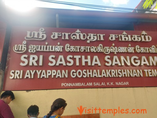 Sri Ayyappan and Sri Goshalakrishnan Temple, KK Nagar, Chennai, Tamil Nadu