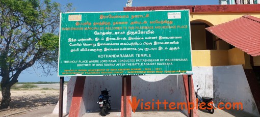 Sri Kothandaramar Temple, Dhanushkodi, Near Rameswaram, Tamil Nadu