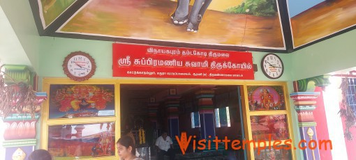 Sri Subramaniya Swamy Temple, Thamtakodi, Near Arani, Tamil Nadu