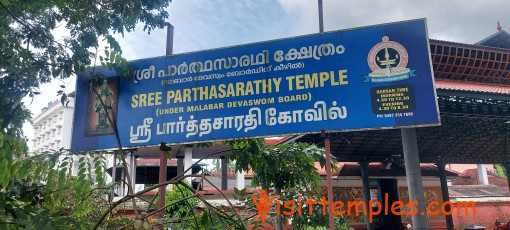 Sri Parthasarathy Temple, Guruvayur, Kerala