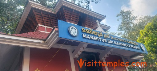 Mammiyur Sri Mahadeva Temple, Guruvayur, Kerala