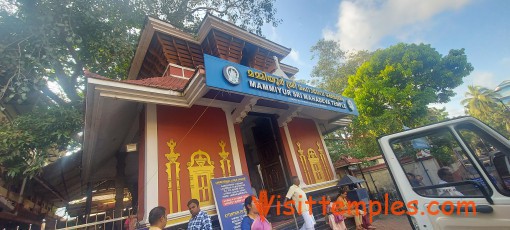 Mammiyur Sri Mahadeva Temple, Guruvayur, Kerala