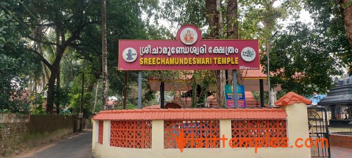 Sree Chamundeswari Temple, Guruvayur, Kerala