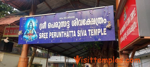 Sree Perunthatta Siva Temple, Guruvayur, Kerala