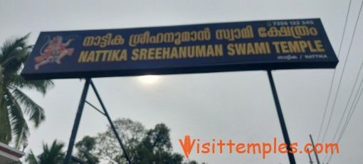 Sree Hanuman Swamy Temple, Nattika, Thrissur District, Kerala