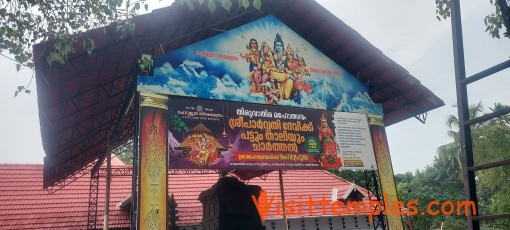 Chowallur Siva Temple, Guruvayur, Kerala