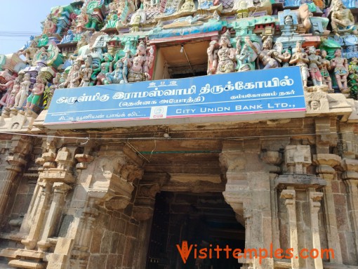 Sri  Ramaswamy Temple, Kumbakonam, Tamil Nadu