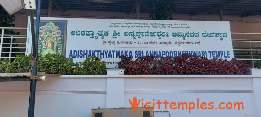 Sri Annapoorneshwari Temple, Horanadu, Chikmagalur District, Karnataka