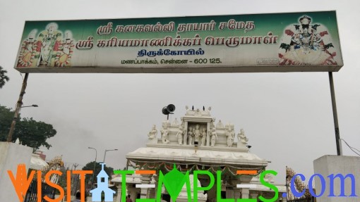 Sri Kariyamanicka Perumal Temple, Manapakkam, Chennai, Tamil Nadu