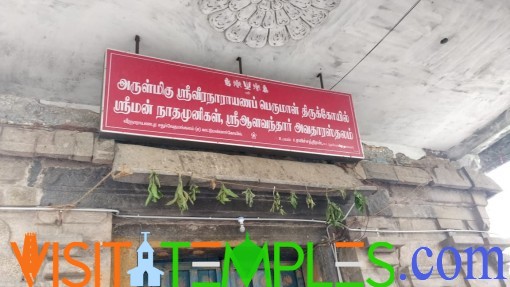 Sri Veeranarayana Perumal Temple, Kattumannarkoil or Kattumannarkudi, Tamil Nadu