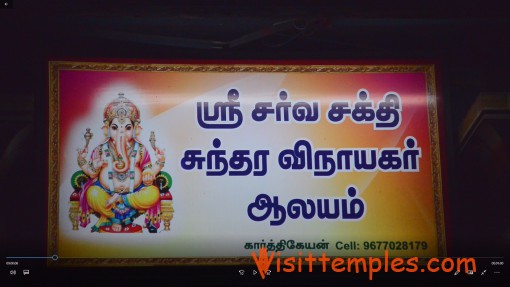 Sri Sarva Sakthi Sundara Vinayakar Temple, Triplicane, Chennai, Tamil Nadu