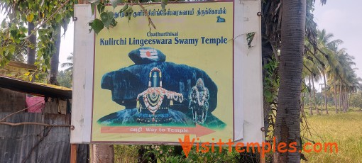 Chathurthisai Kulirchi Lingeshwarar Temple, Punganur, Ranipet District, Tamil Nadu