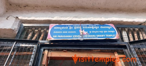 Malyavanta Prasanna Virupaksheswara Swamy Temple, Hampi, Karnataka